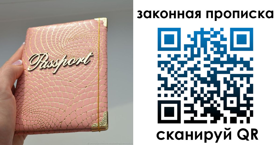 найти адрес прописки в Завитинске