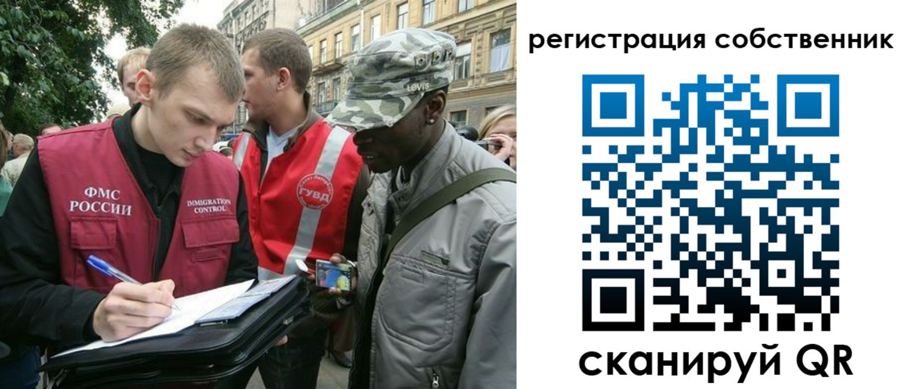 прописка 2025 в Завитинске