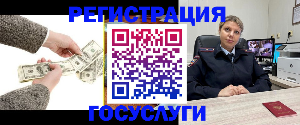 временная регистрация недорого в Завитинске