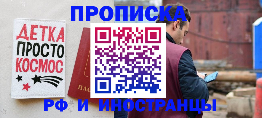 прописка иностранных граждан в Завитинске