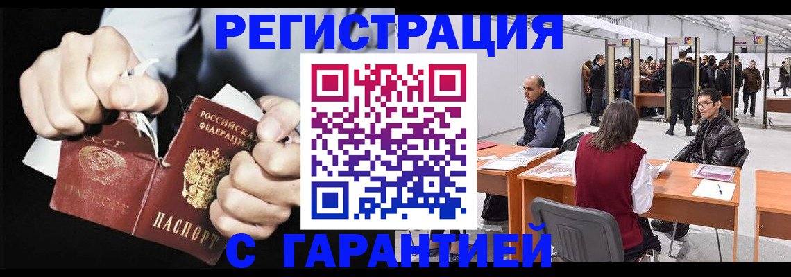 временная регистрация законно в Завитинске