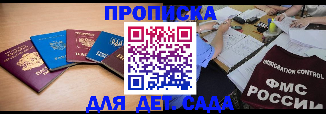 найти адрес прописки в Завитинске